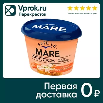 Лосось Балтийский Берег 150г