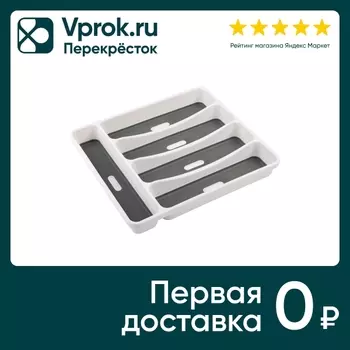 Лоток для столовых приборов Mallony Forma 32.5*28.5*4.5см