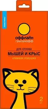Ловушка от крыс Грызунофф оффлайн 2шт. Закажите онлайн!