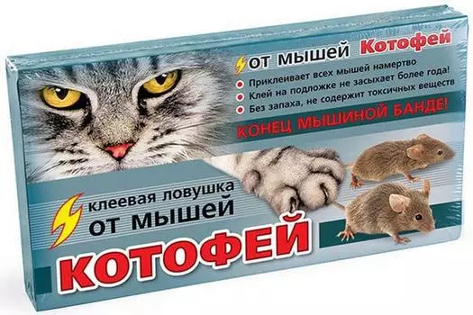 Ловушка Ваше Хозяйство Котофей от мышей