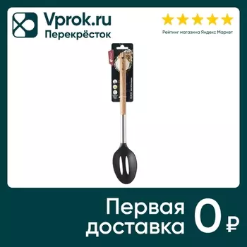 Ложка Apollo Acacia перфорированная. Доставим до двери!