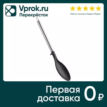 Ложка Apollo Cult кухонная - Vprok.ru Перекрёсток