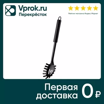 Ложка для спагетти Mallony Classico Nero черная