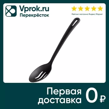 Ложка IdiCook с прорезями - Vprok.ru Перекрёсток