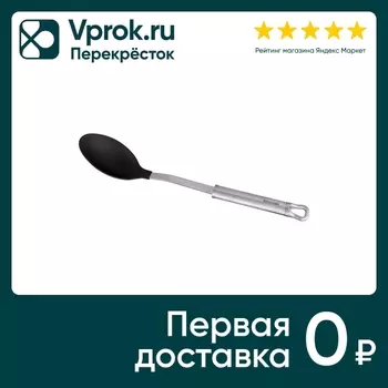 Ложка кулинарная Nadoba Anezka с нейлоновым покрытием