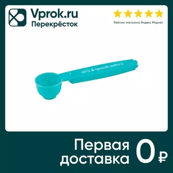 Ложка-зажим Mallony универсальная 16*4*3смс доставкой!