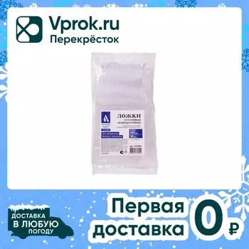 Ложки чайные одноразовые Белый Аист Эталон 18см 50шт