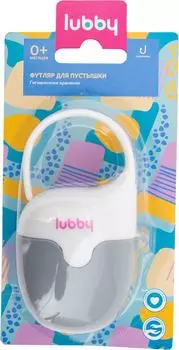 LUB.Футляр для пустышки 22855