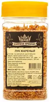 Лук Царская приправа жареный 110г - Vprok.ru Перекрёсток