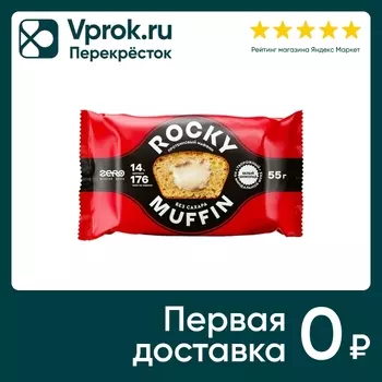 Маффин Mr. Djemius Zero Rocky Muffin Творожный с начинкой Белый шоколад без сахара 55г