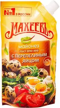 Майонез Махеевъ с перепелиным яйцом 67% 190г