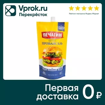 Майонез Pechagin Провансаль 67% 400мл. Закажите онлайн!
