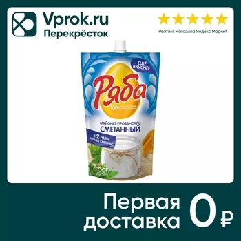 Майонез Ряба Провансаль Сметанный 50.5% 330гс доставкой!