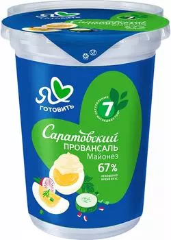 Майонез Я люблю готовить Саратовский провансаль классический 67% 500мл