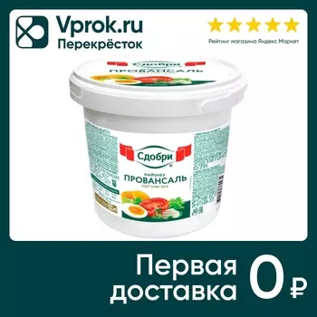 Майонез Сдобри Провансаль 50.5% 770г. Доставим до двери!