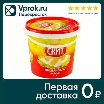 Майонез Скит Провансаль 67% 900мл - Vprok.ru Перекрёсток