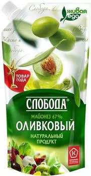 Майонез Слобода Оливковый 67% 230мл. Доставим до двери!