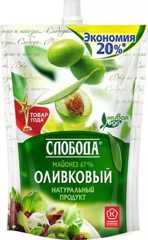 Майонез Слобода Оливковый 67% 800мл. Доставим до двери!