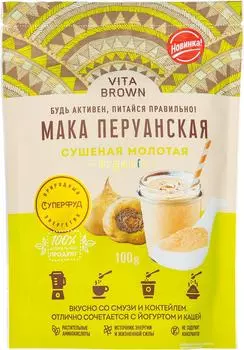 Мака Перуанская Vita Brown сушеная молотая 100г