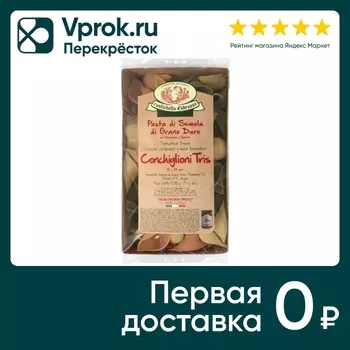 Макаронные изделия Rustichella dAbruzzo Конкильони трис с томатом и шпинатом 500г