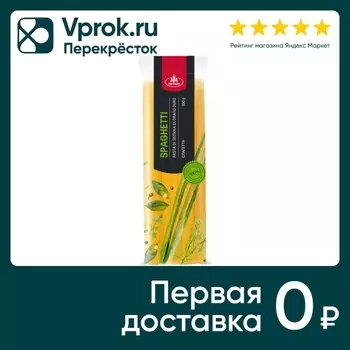 Макароны Агро-Альянс Sphagetti 500г. Доставим до двери!