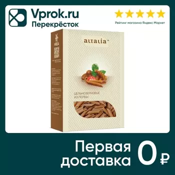 Макароны Altalia цельнозерновые из полбы Перо 400г