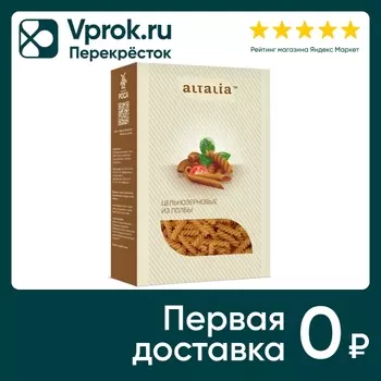 Макароны Altalia цельнозерновые из полбы Спираль 400г