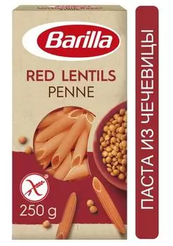 Макароны Barilla Penne из красной чечевицы 250г