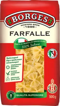Макароны Borges Farfalle 500г