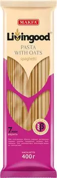 Макароны Makfa Livingood Спагетти с овсяной мукой 400г
