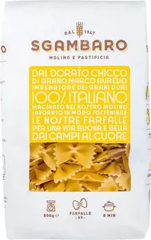Макароны Sgambaro Farfalle 500г