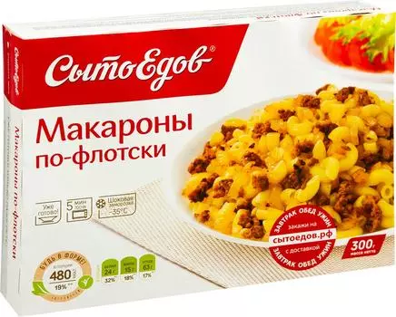 Макароны СытоЕдов по-флотски 300г