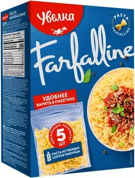 Макароны Увелка Farfalline 5пак*80г. Доставим до двери!