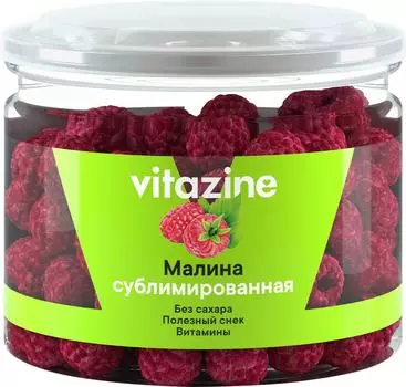 Малина Vitazine Сублимированная 20г