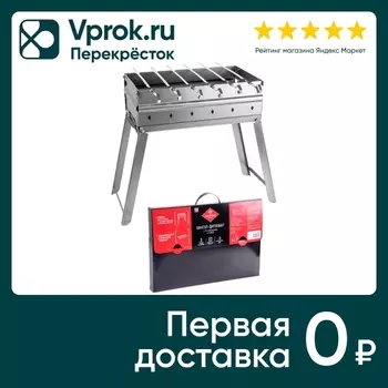 Мангал с шампурами Forester со складными ножками в кейсе 8мм 45*25см + 6шт