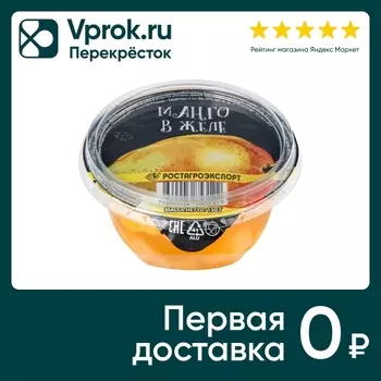 Манго Ростагроэкспорт в желе 150г - Vprok.ru Перекрёсток