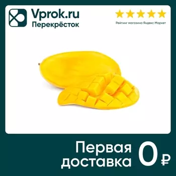 Манго Тайское ~260г 1шт - Vprok.ru Перекрёсток