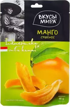 Манго Вкусы Мира сушеное 80г