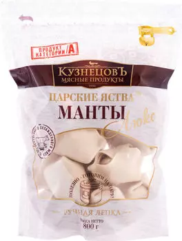 Манты Кузнецовъ Люкс 800г