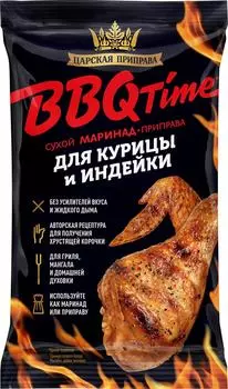 Маринад Царская приправа для курицы BBQ и индейки на углях 30г