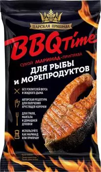 Маринад Царская приправа для рыбы BBQ и морепродуктов на углях 30г