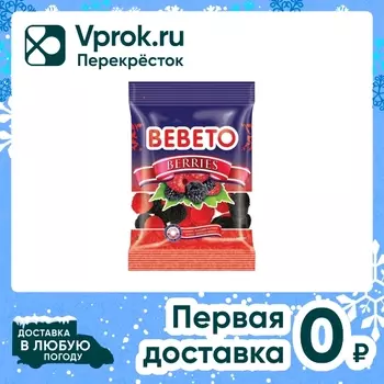 Мармелад Bebeto Berries 80г - Vprok.ru Перекрёсток