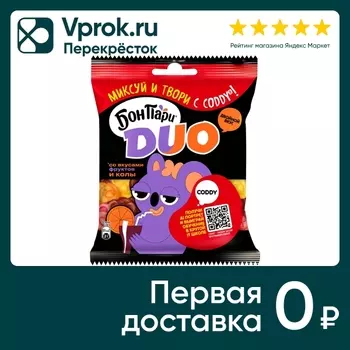 Мармелад Бон Пари Duo Сладкий джоуи со вкусами фруктов и колы 100г