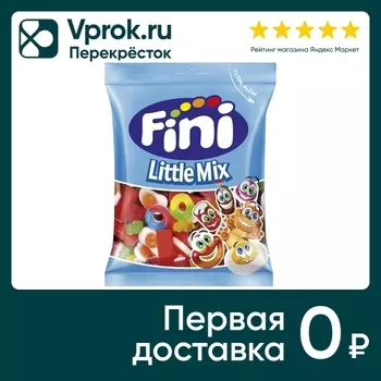 Мармелад Fini жевательный Little Mix 90гс доставкой!