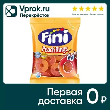 Мармелад Fini жевательный Peach Rings 90гс доставкой!