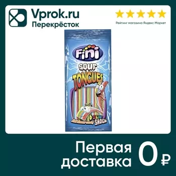 Мармелад Fini жевательный Sour Tongues 90гс доставкой!