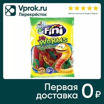 Мармелад Fini жевательный Worms 90г. Доставим до двери!