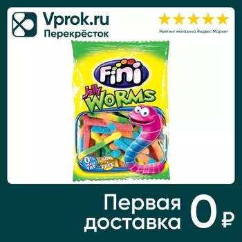 Мармелад Fini жевательный Worms в сахаре 90гс доставкой!