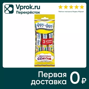 Мармелад Фру-Фру жевательный Трубочка 105гс доставкой!