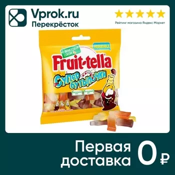 Мармелад Fruittella Супер Бутылочки Кола-Апельсин-Лимон 100г